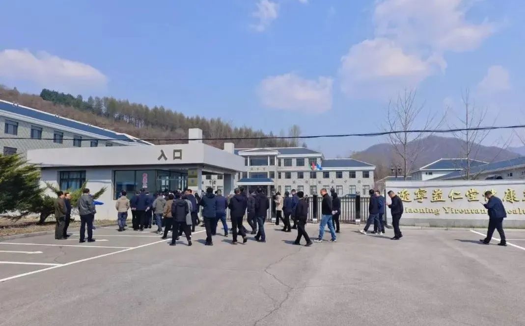 遼寧益仁堂本草文化產(chǎn)業(yè)園有限公司獲評國家AA級旅游景區(qū)